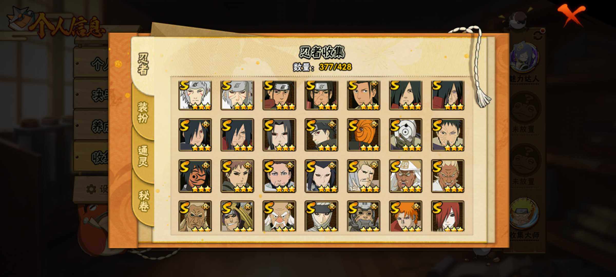 HYJM421169火影忍者账号详情图12