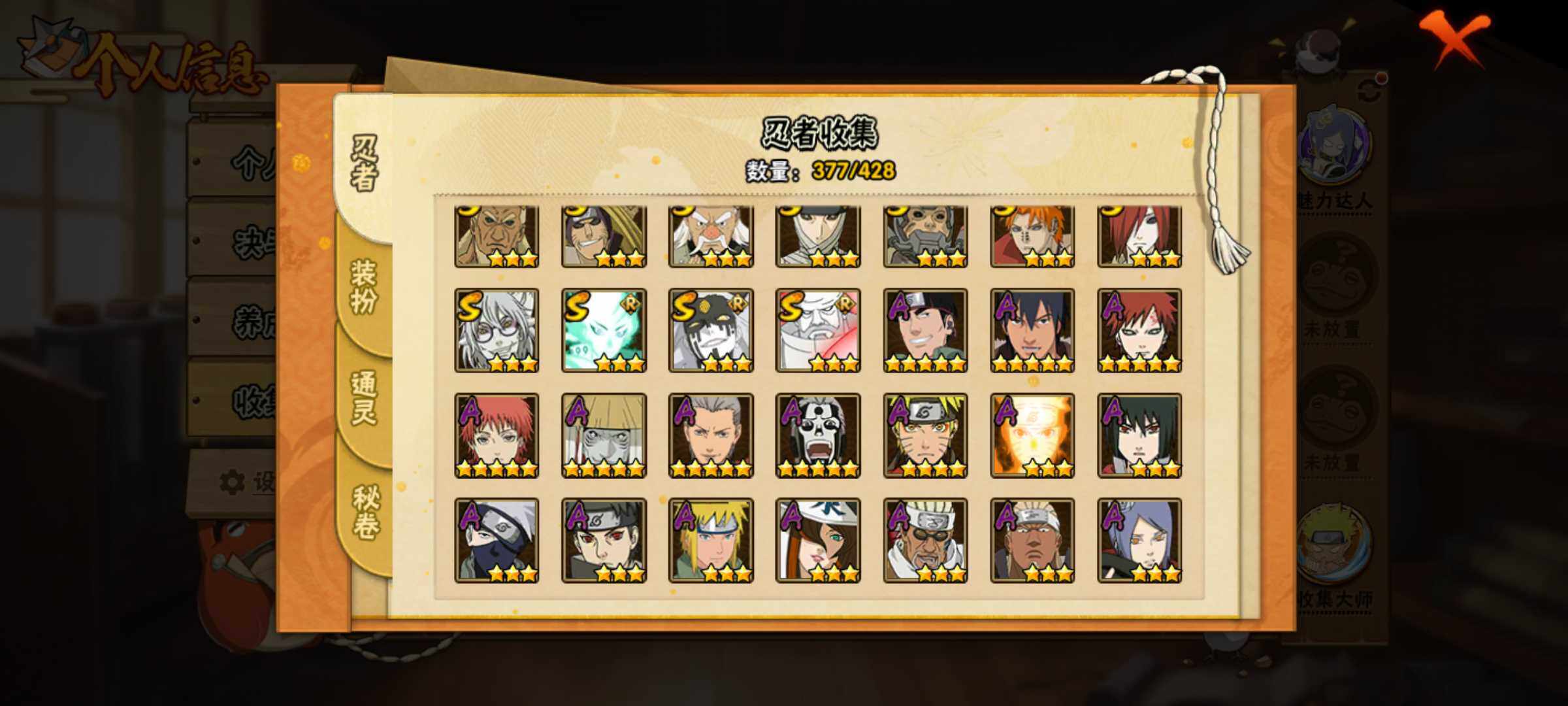 HYJM421169火影忍者账号详情图8