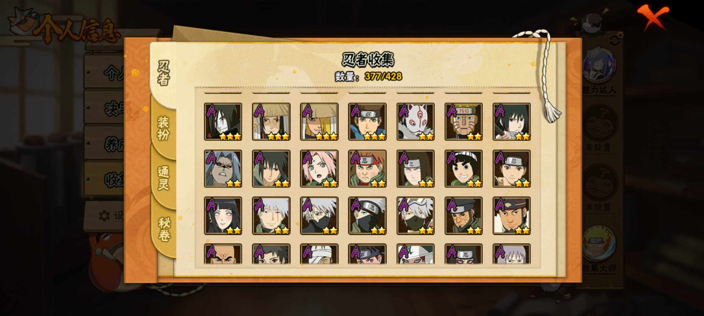 HYJM421169火影忍者账号详情图7