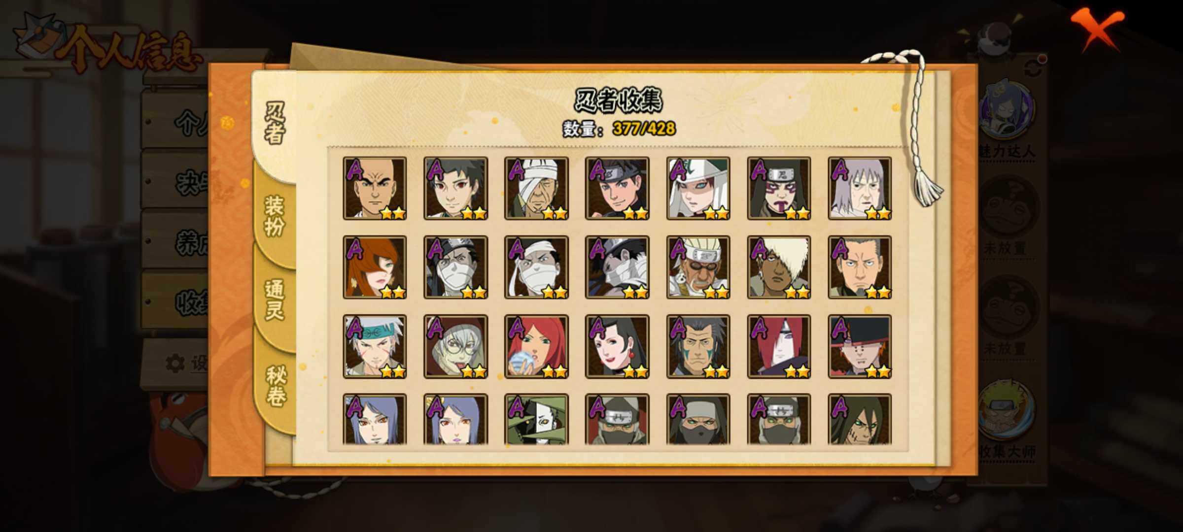 HYJM421169火影忍者账号详情图6