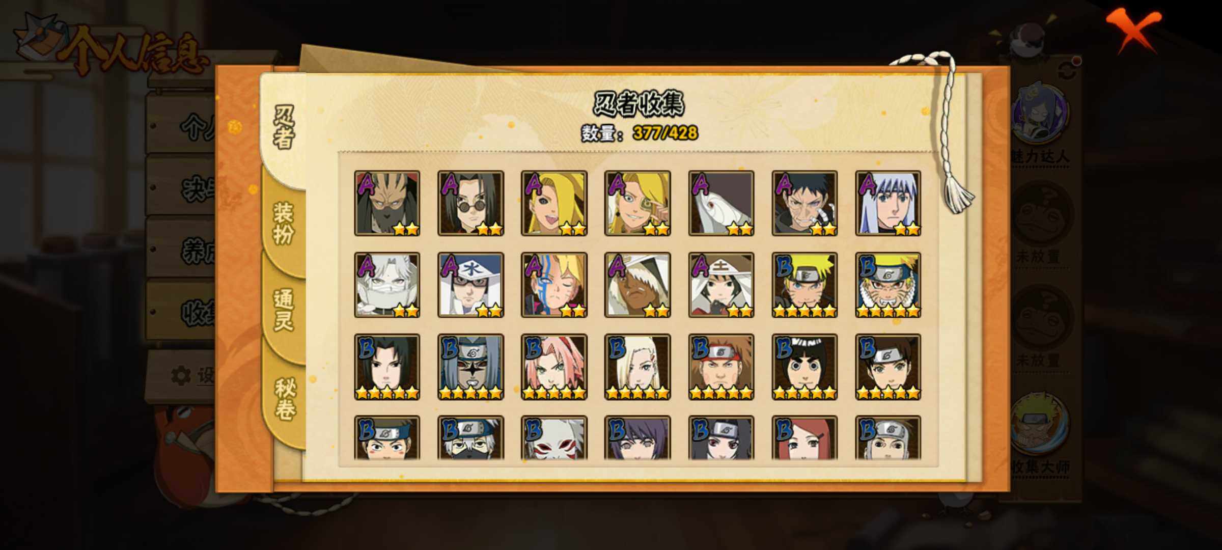 HYJM421169火影忍者账号详情图5