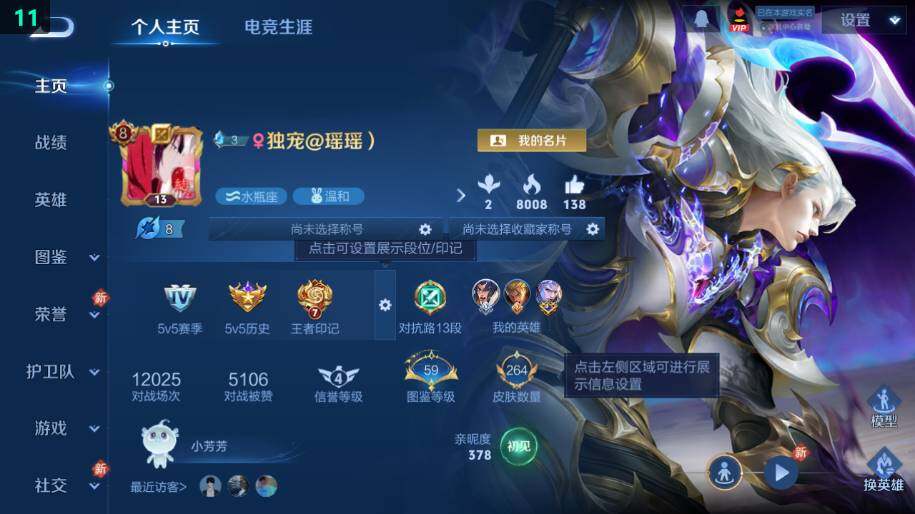 WZLX4234627王者荣耀账号详情图7