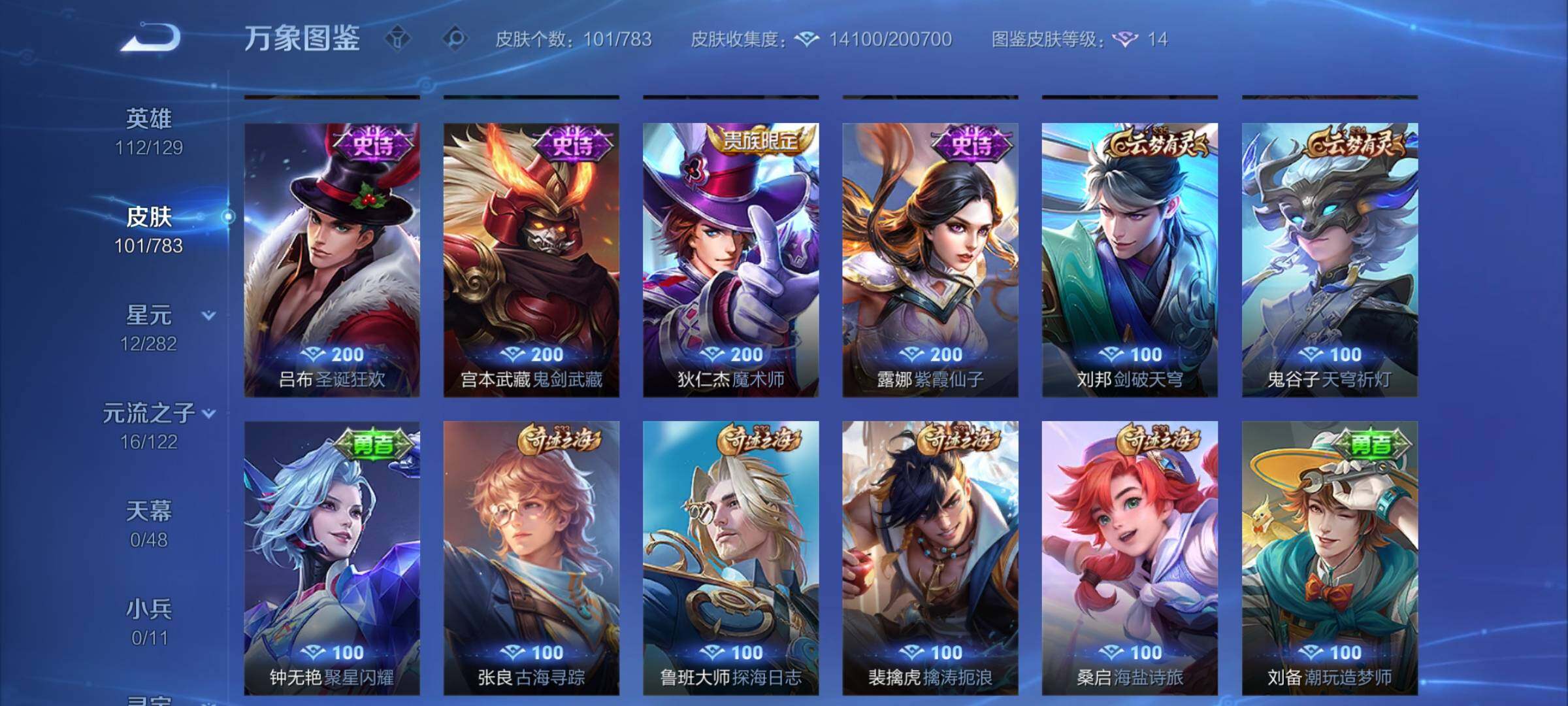 WZLX4235437王者荣耀账号详情图9