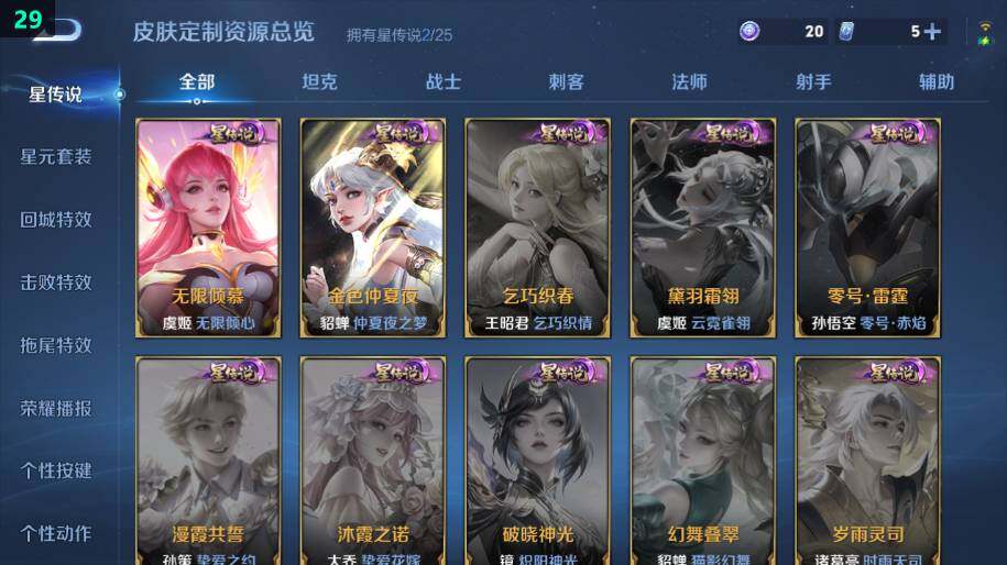 WZLX4234627王者荣耀账号详情图10