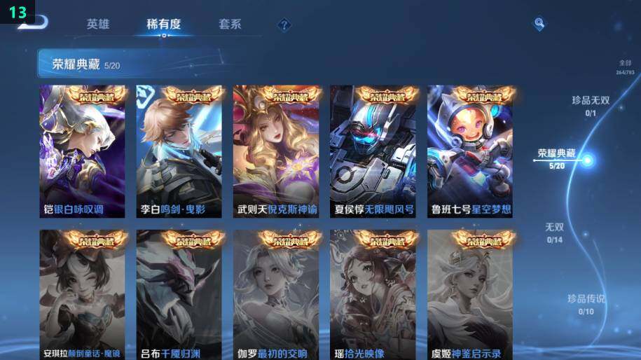 WZLX4234627王者荣耀账号详情图13