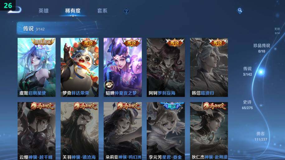 WZLX4234627王者荣耀账号详情图14