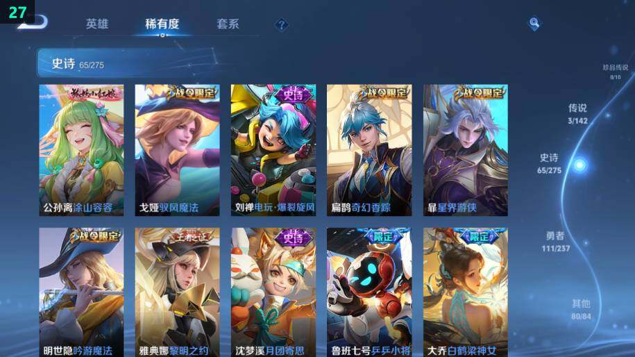 WZLX4234627王者荣耀账号详情图15