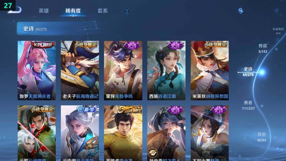 WZLX4234627王者荣耀账号详情图16