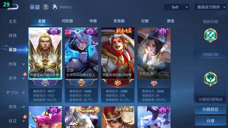 WZLX4234627王者荣耀账号详情图18