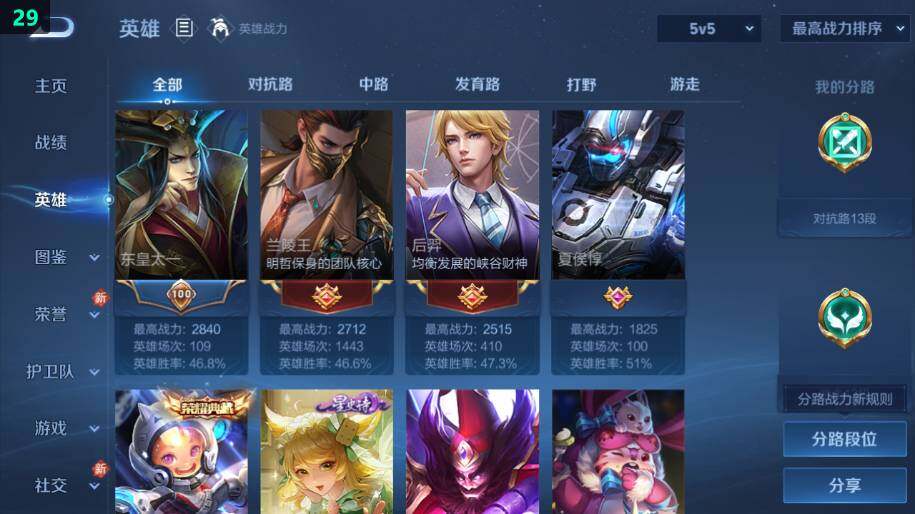 WZLX4234627王者荣耀账号详情图20