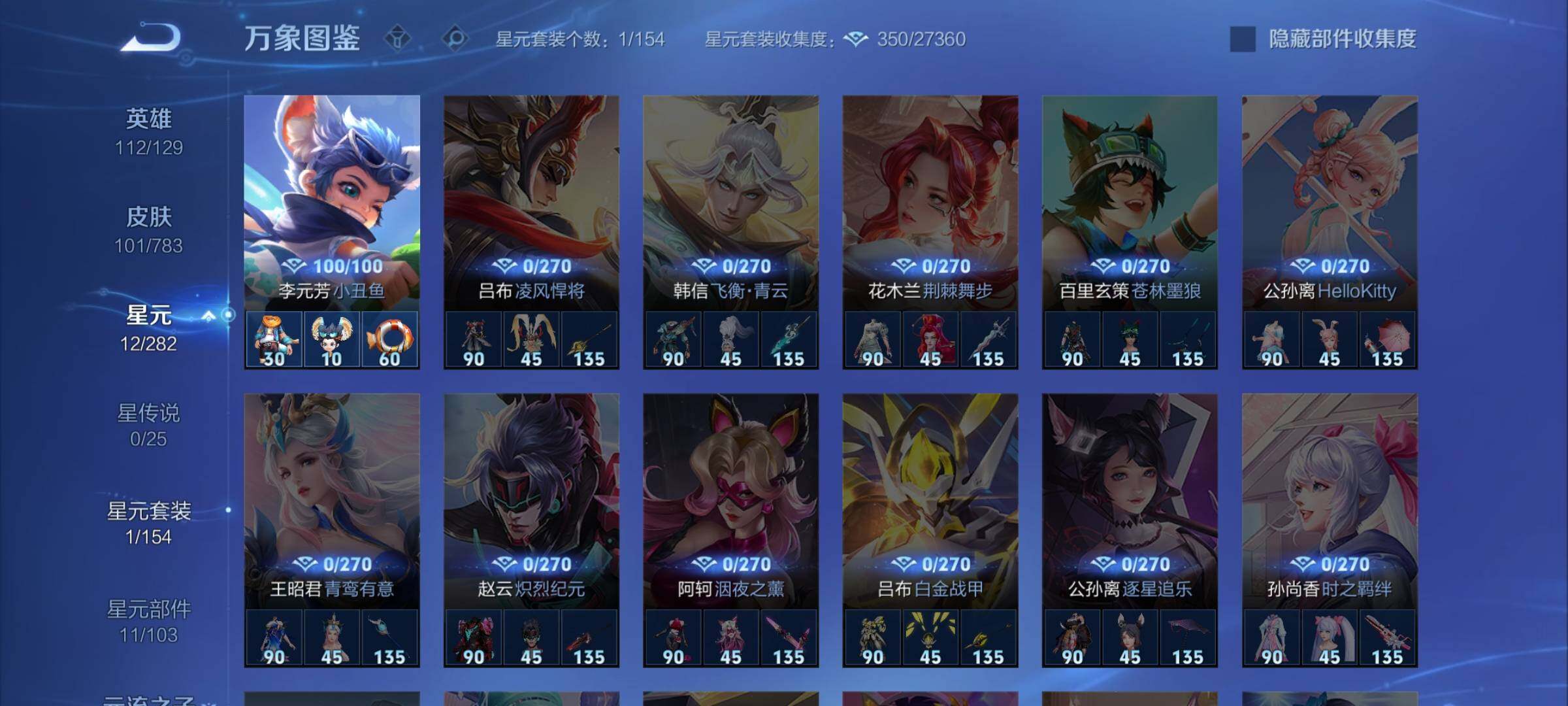 WZLX4235437王者荣耀账号详情图10