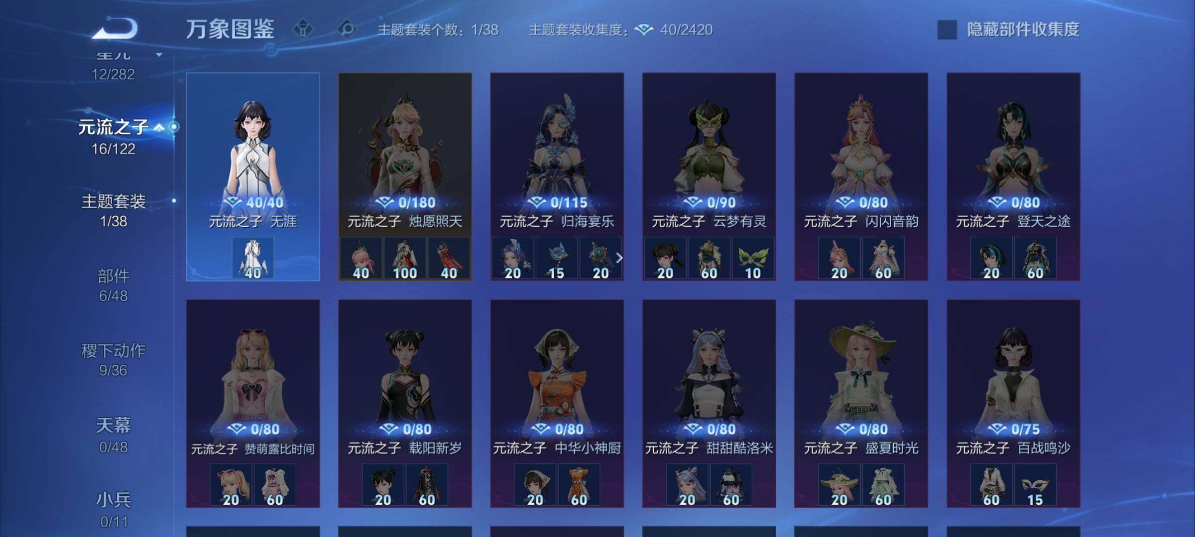 WZLX4235437王者荣耀账号详情图11