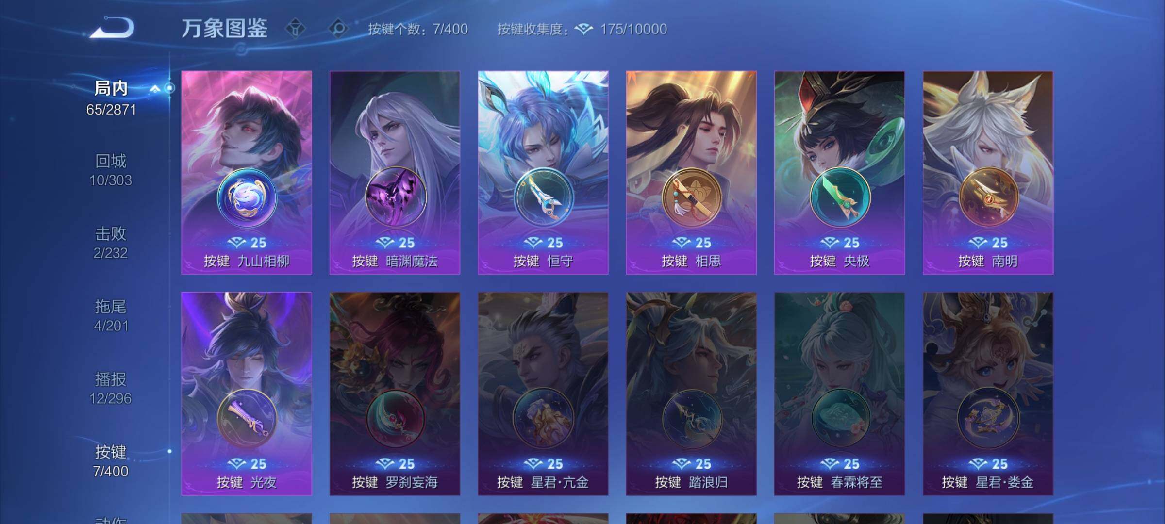 WZLX4235437王者荣耀账号详情图12