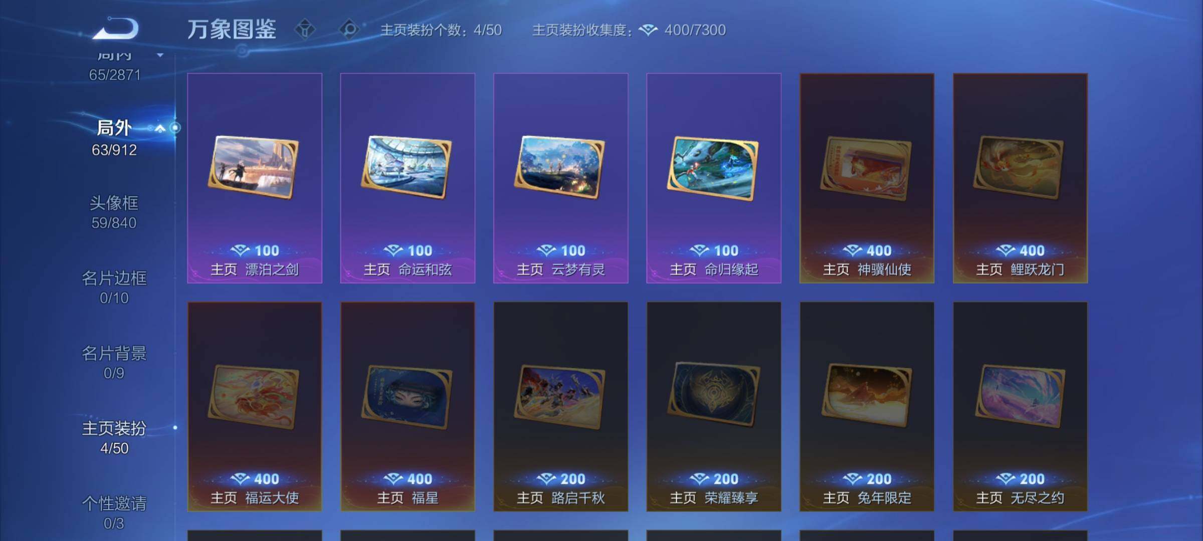 WZLX4235437王者荣耀账号详情图13