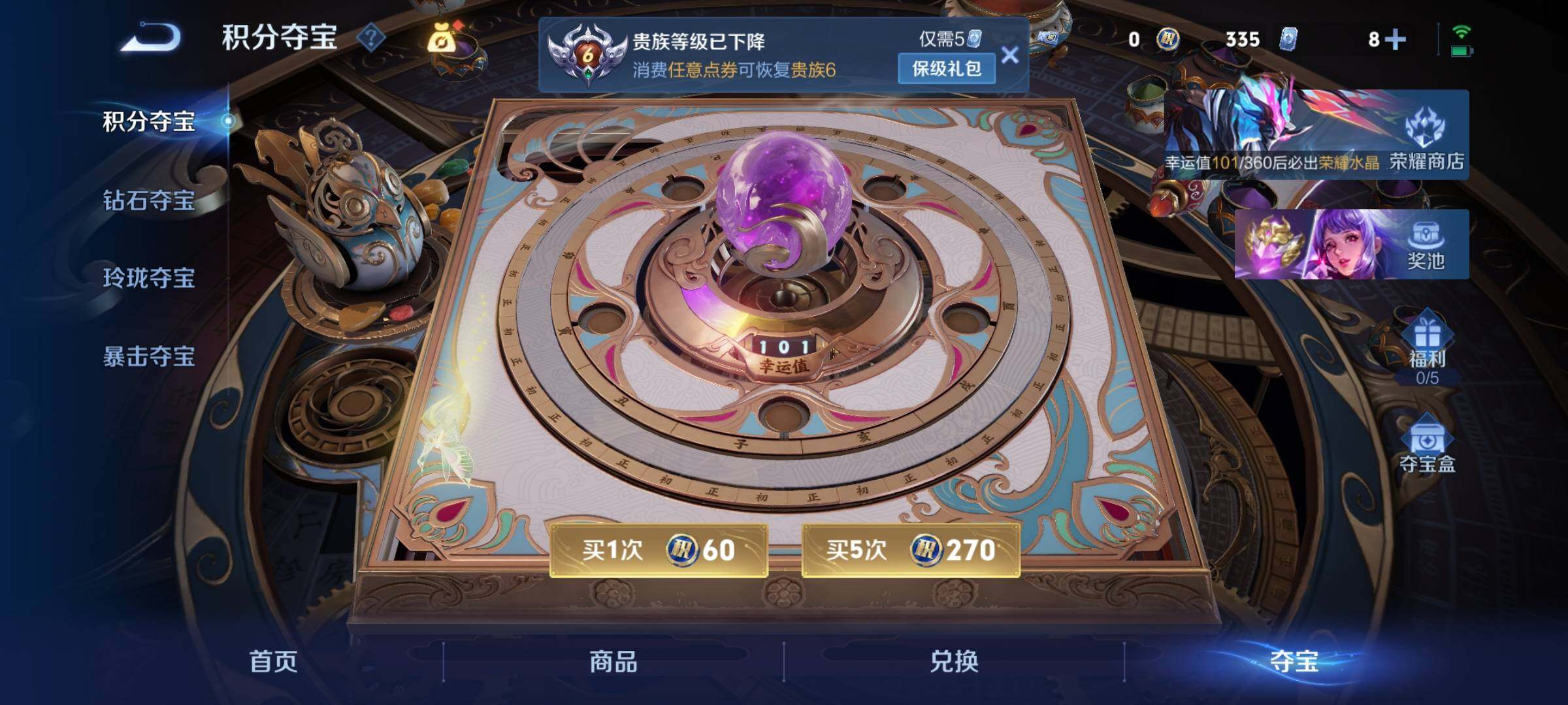 WZLX4235437王者荣耀账号详情图14