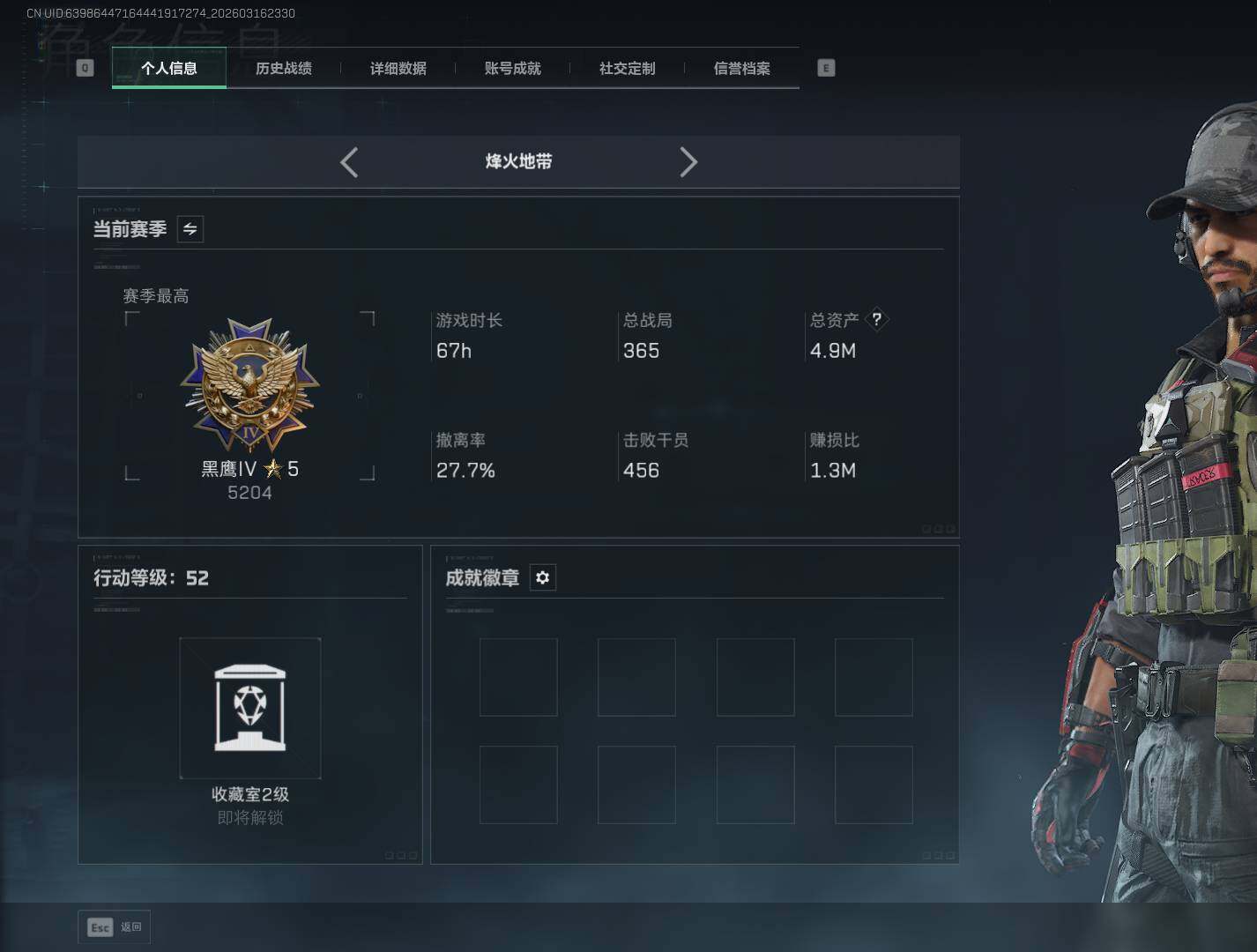 SJZCMW473844三角洲行动账号详情图3