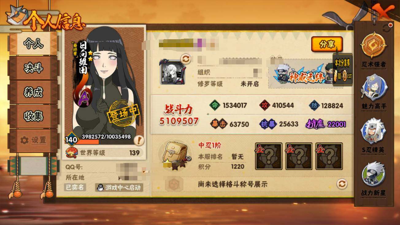 HYEY421030火影忍者账号详情图3