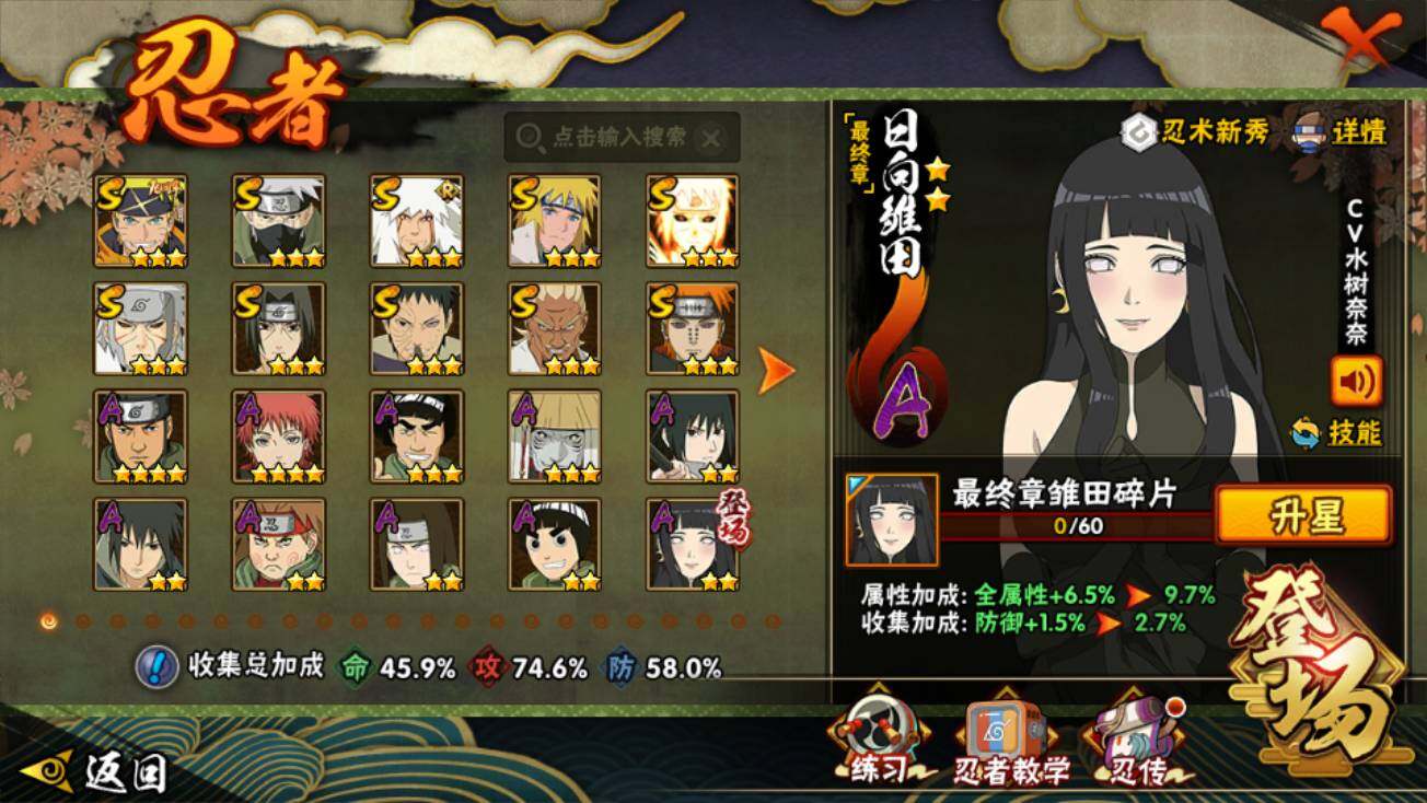 HYEY421030火影忍者账号详情图4