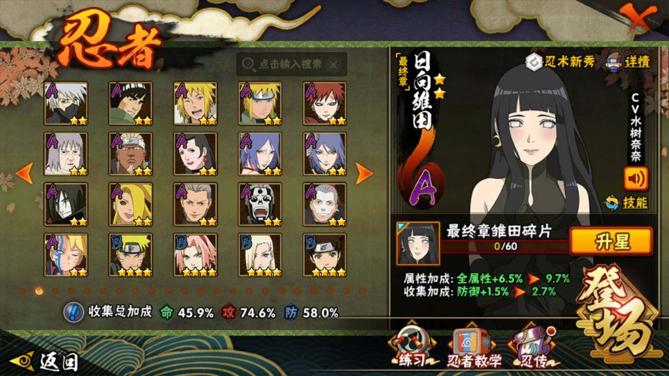 HYEY421030火影忍者账号详情图5