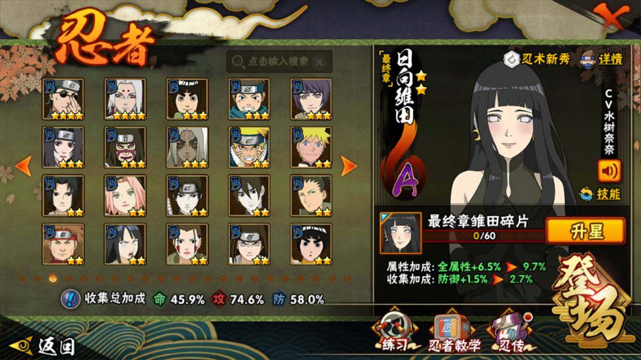 HYEY421030火影忍者账号详情图6