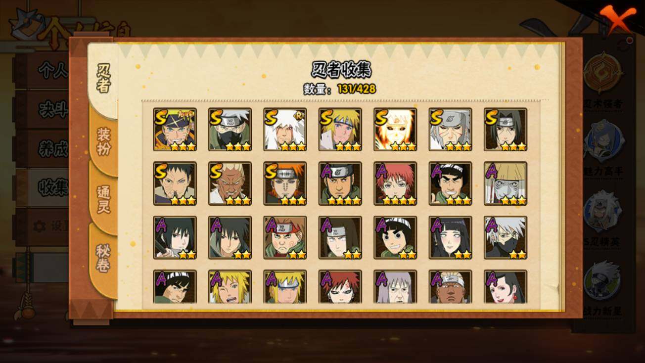 HYEY421030火影忍者账号详情图7