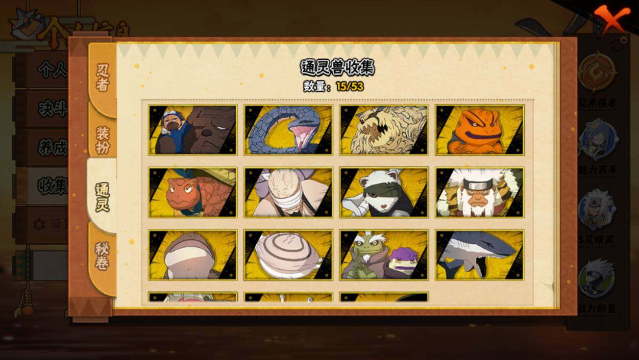 HYEY421030火影忍者账号详情图8