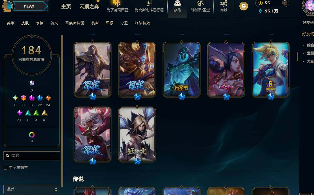 LOLEY423585英雄联盟账号详情图5