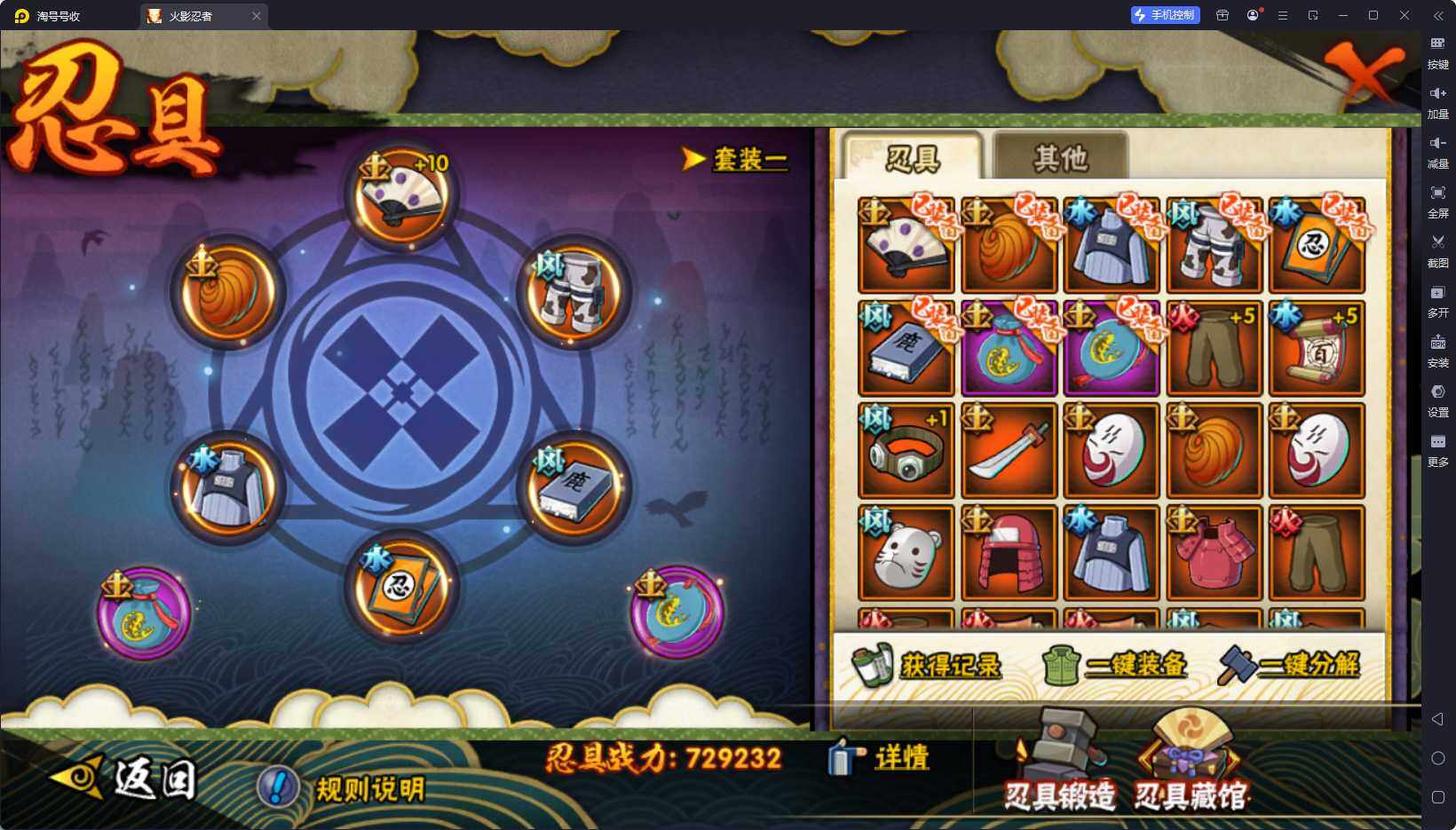 HYEY420916火影忍者账号详情图13 HYEY420916火影忍者账号详情图13