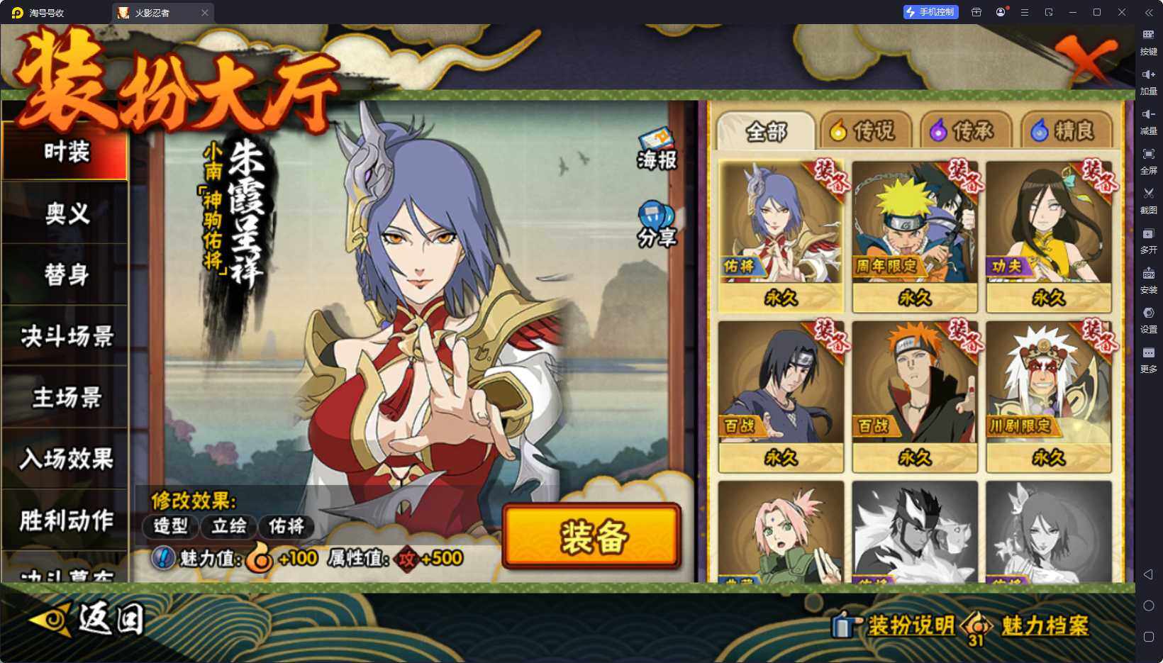 HYEY420916火影忍者账号详情图15 HYEY420916火影忍者账号详情图15