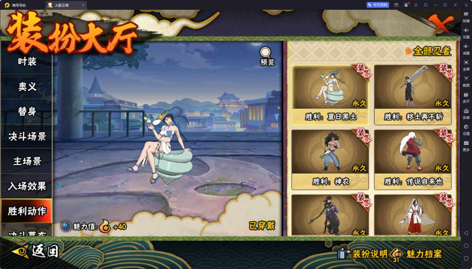 HYEY420916火影忍者账号详情图19 HYEY420916火影忍者账号详情图19