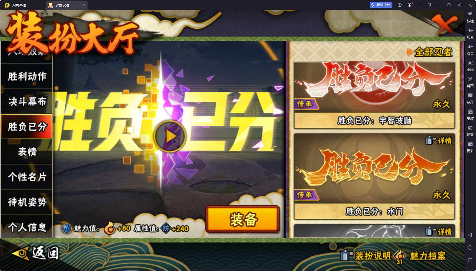 HYEY420916火影忍者账号详情图20 HYEY420916火影忍者账号详情图20