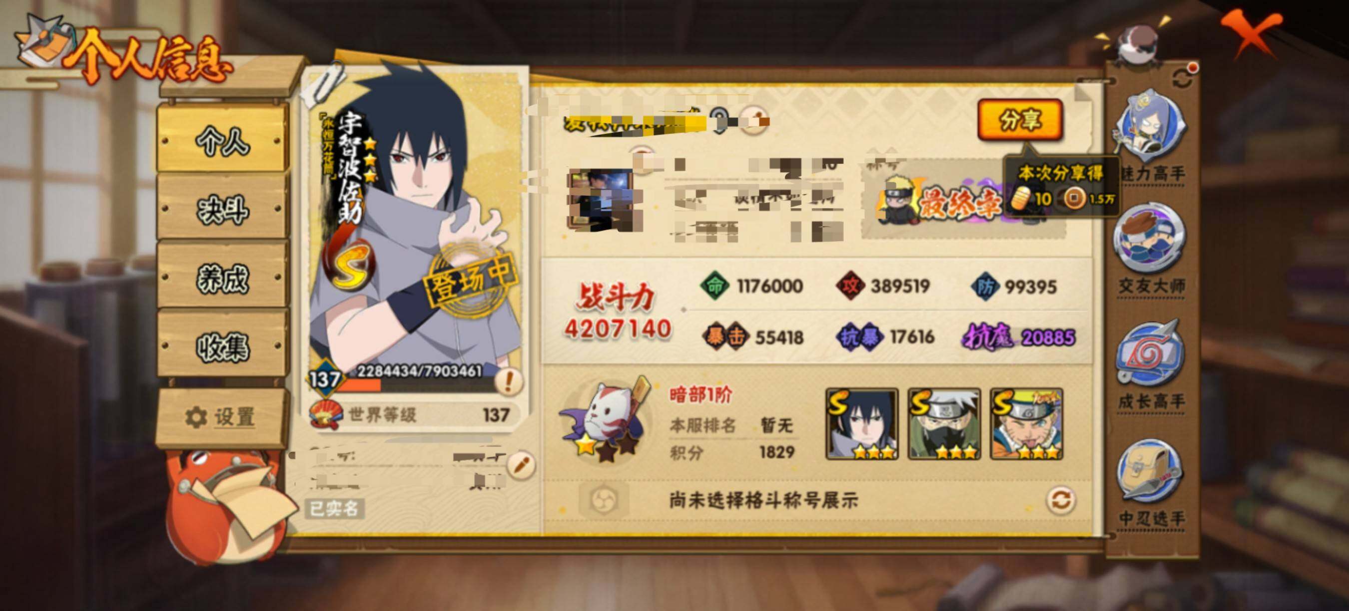 HYEY421051火影忍者账号详情图3