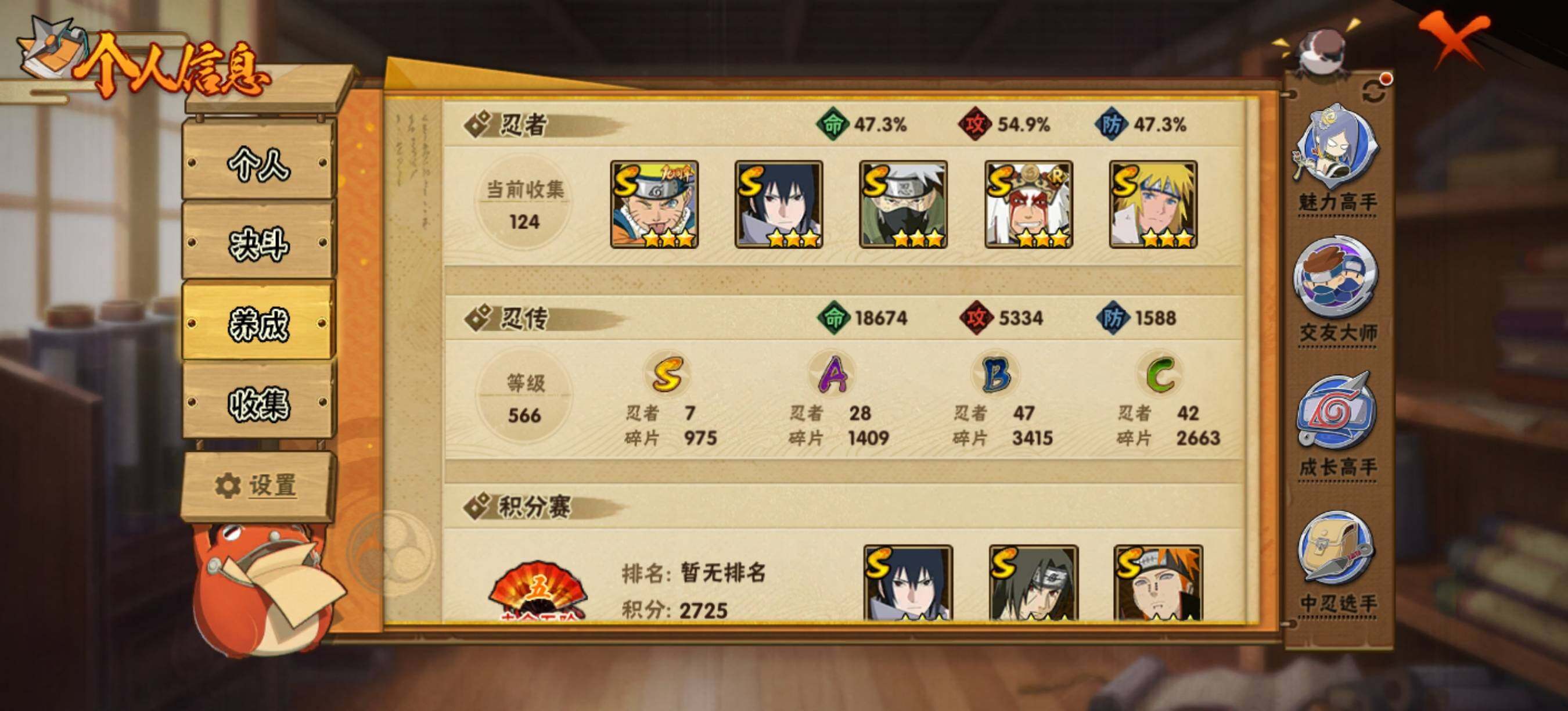 HYEY421051火影忍者账号详情图4