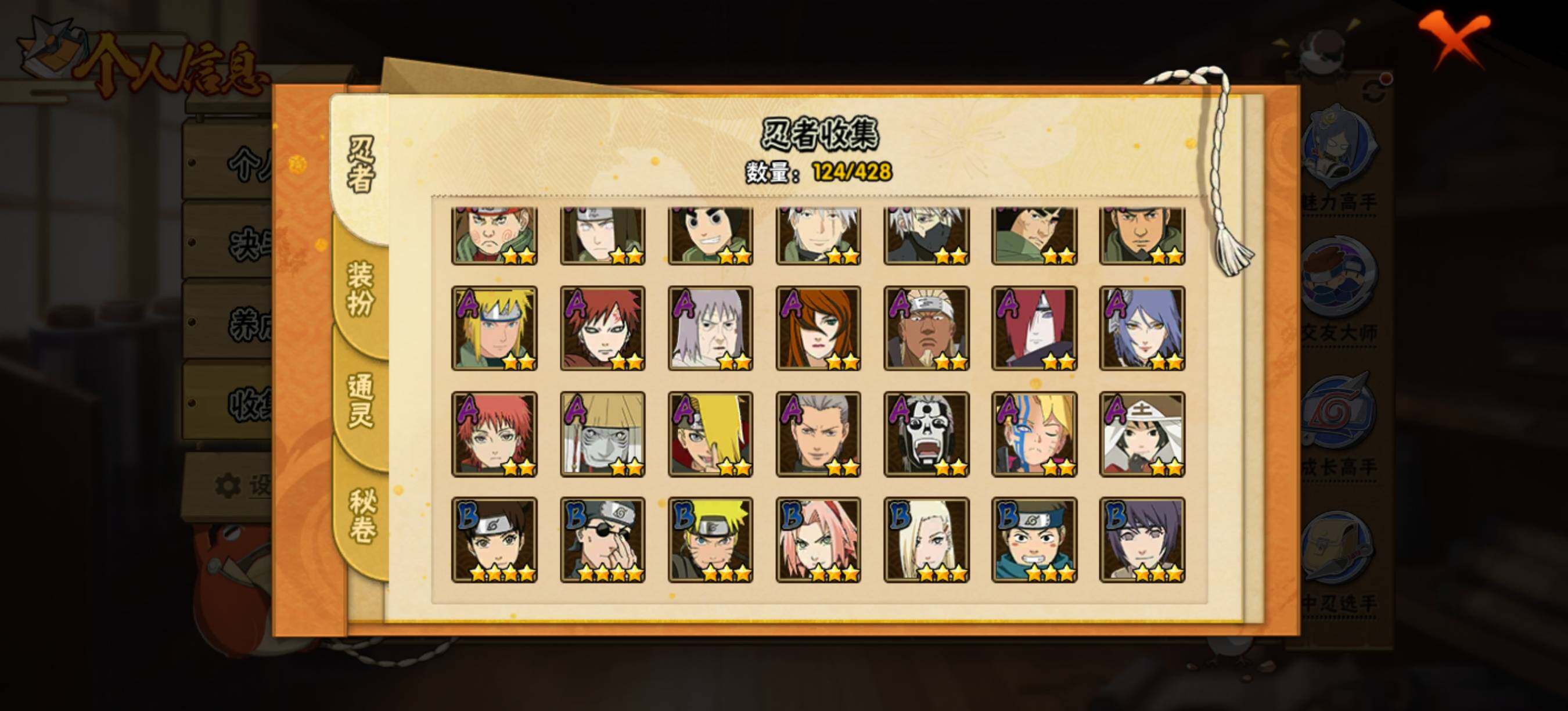 HYEY421051火影忍者账号详情图7