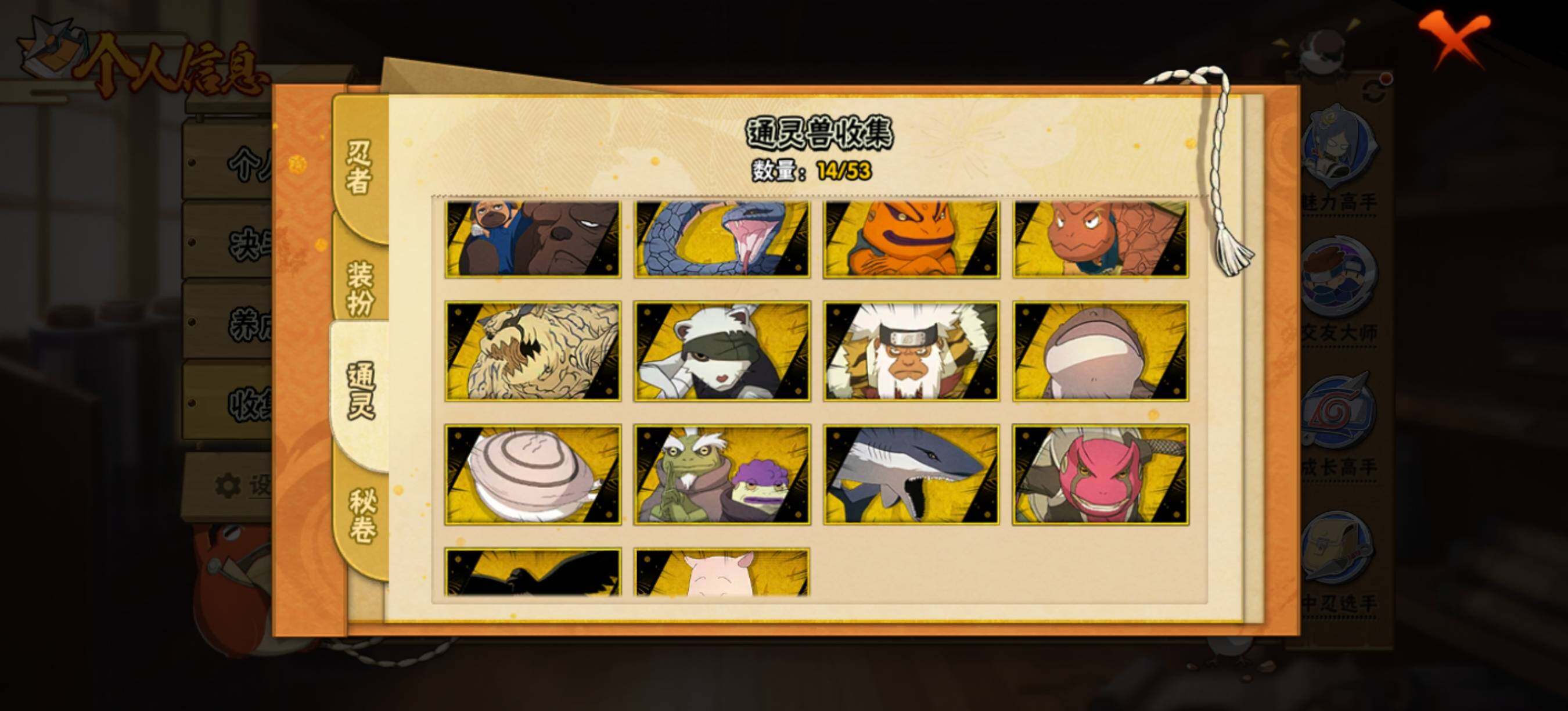 HYEY421051火影忍者账号详情图8