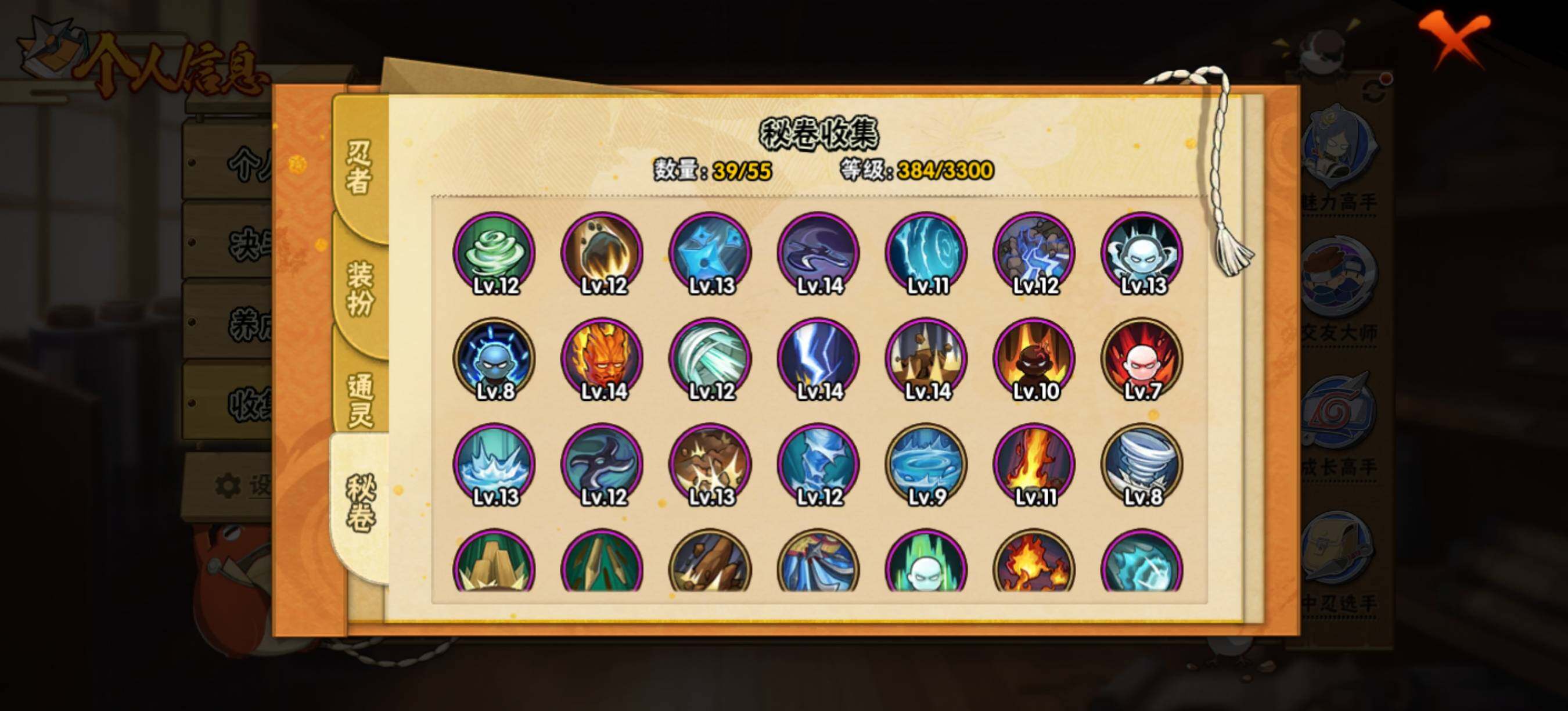 HYEY421051火影忍者账号详情图9