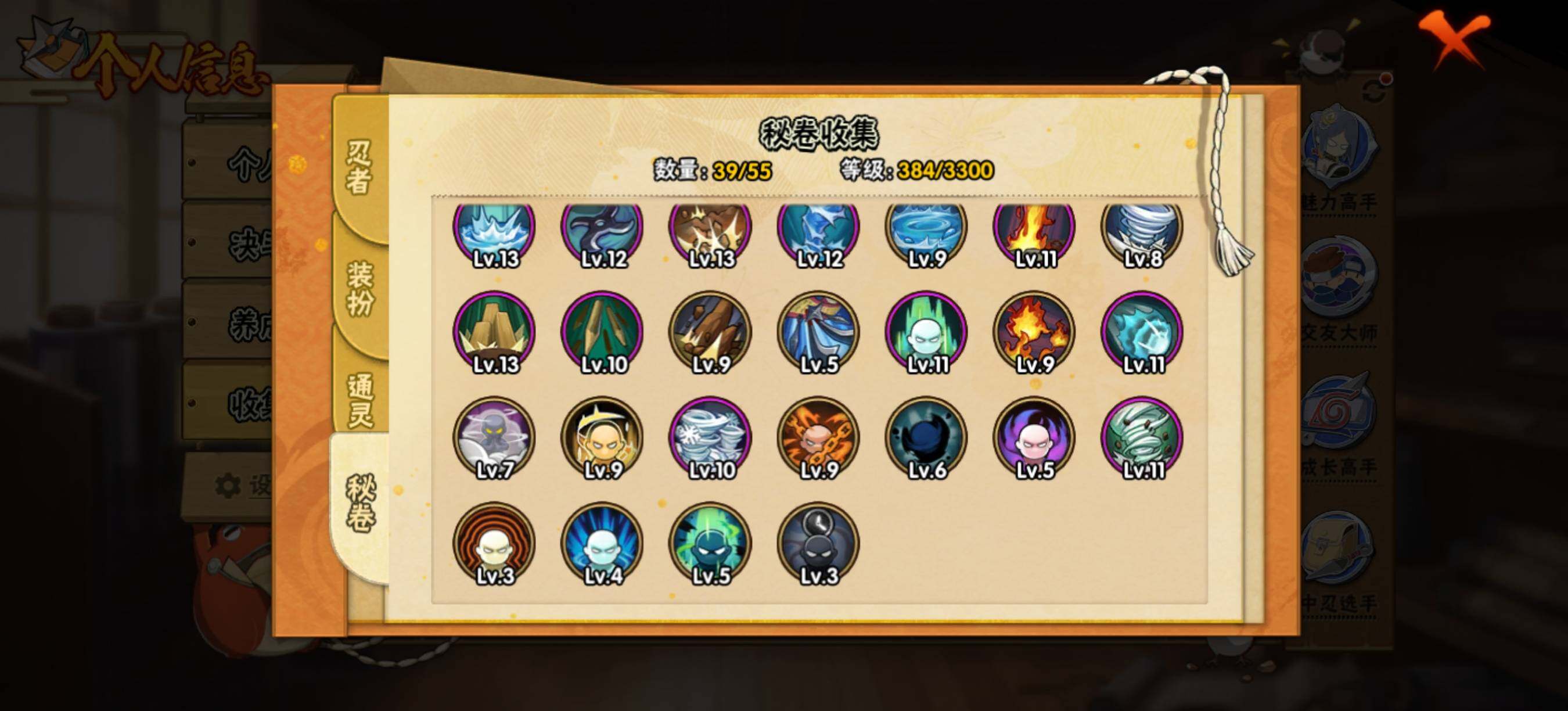 HYEY421051火影忍者账号详情图10