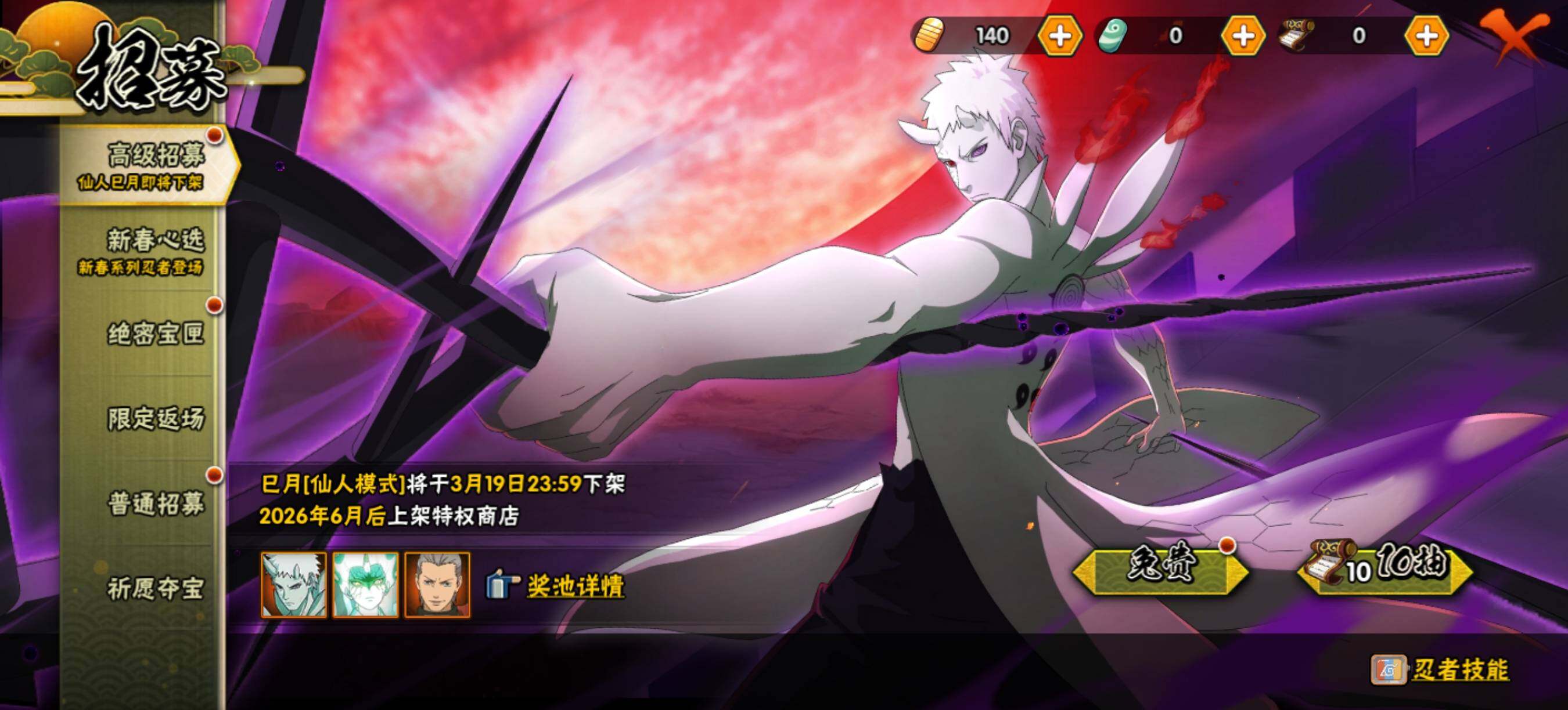 HYEY421051火影忍者账号详情图13