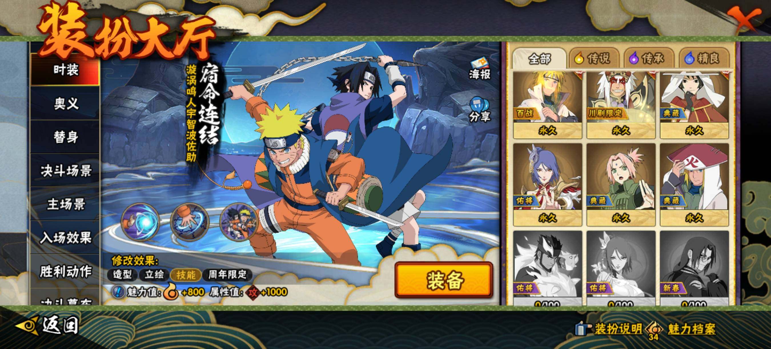 HYEY421051火影忍者账号详情图15