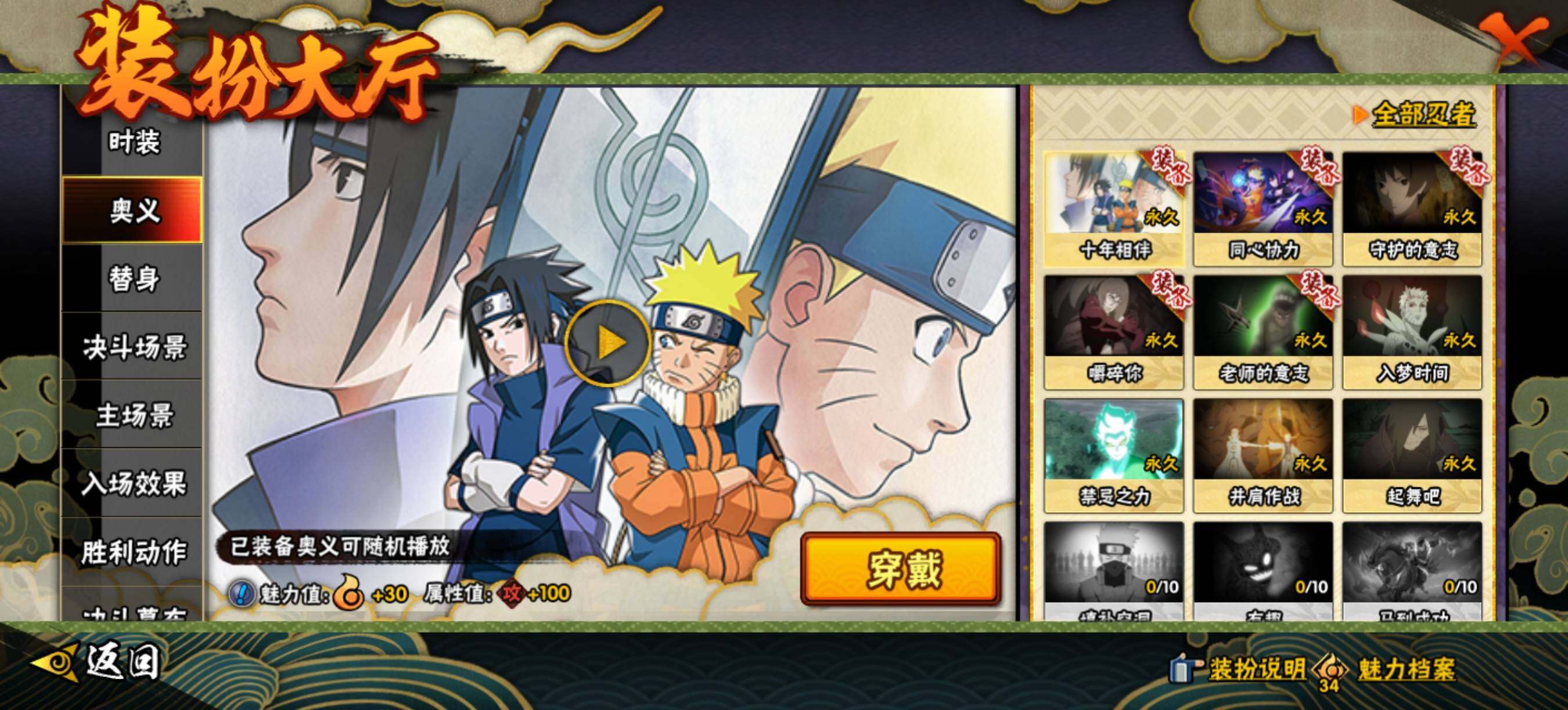 HYEY421051火影忍者账号详情图16