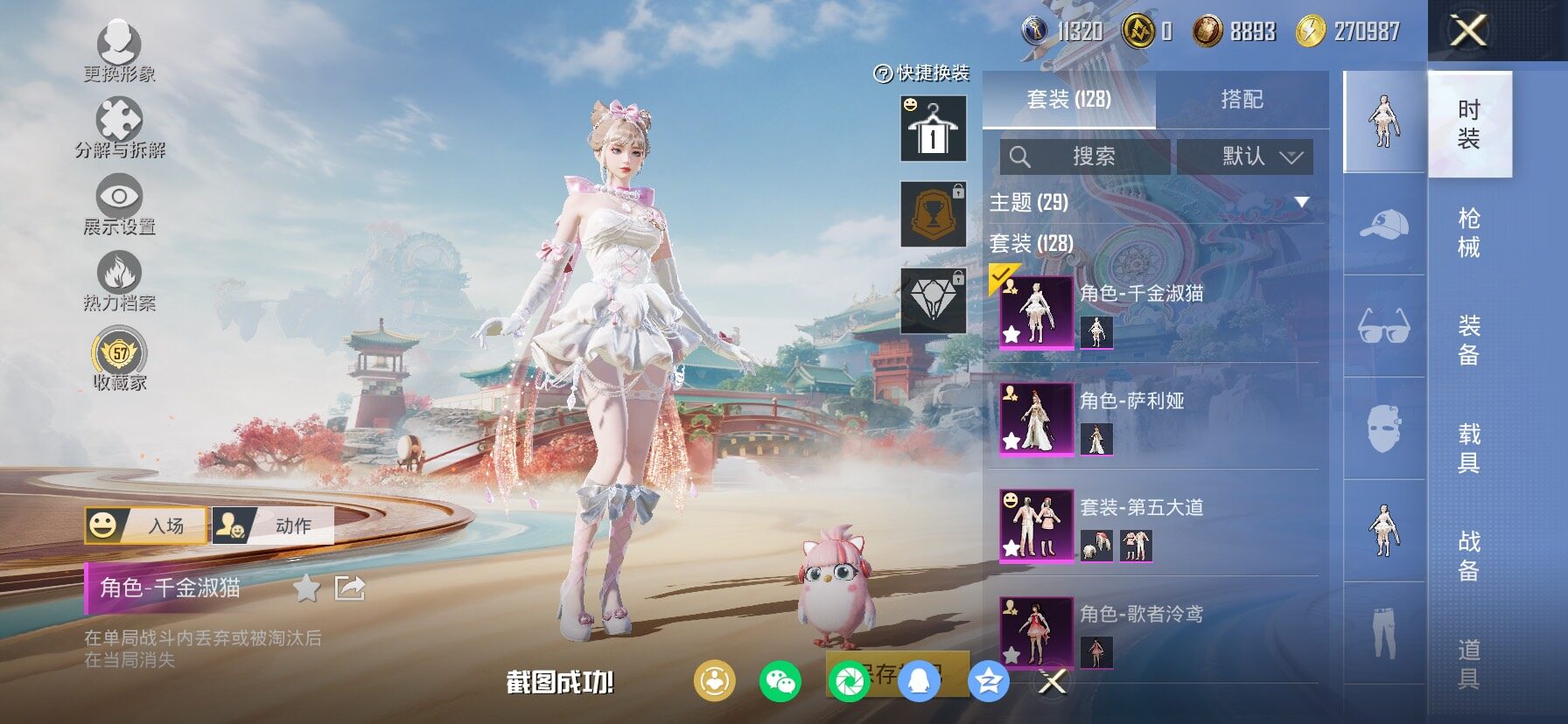 HPLX4150573和平精英账号详情图6