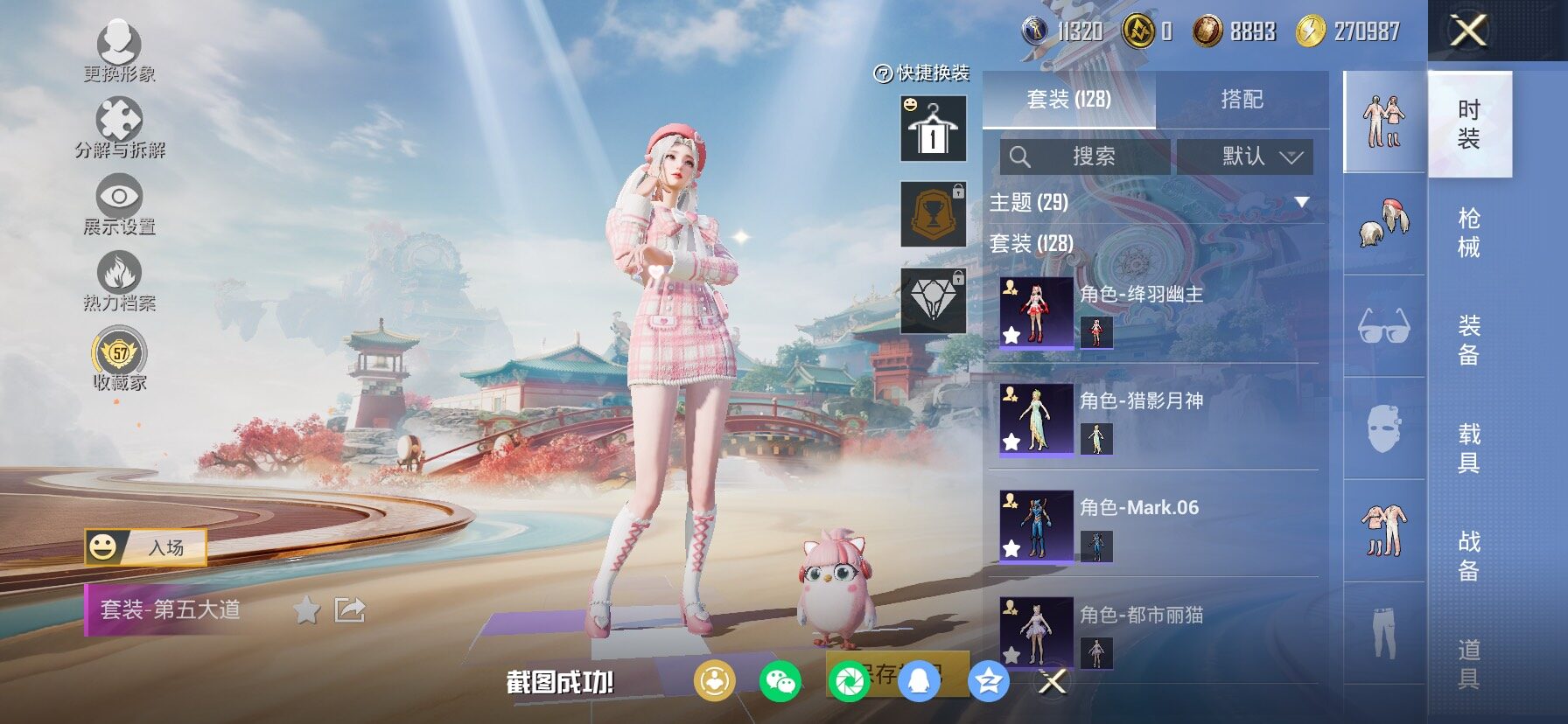 HPLX4150573和平精英账号详情图7