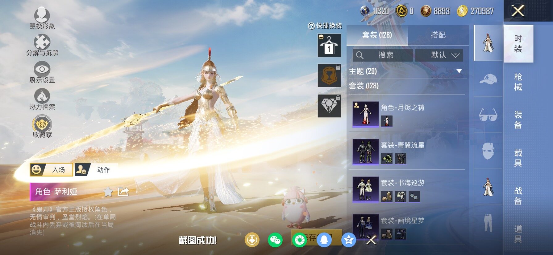 HPLX4150573和平精英账号详情图8