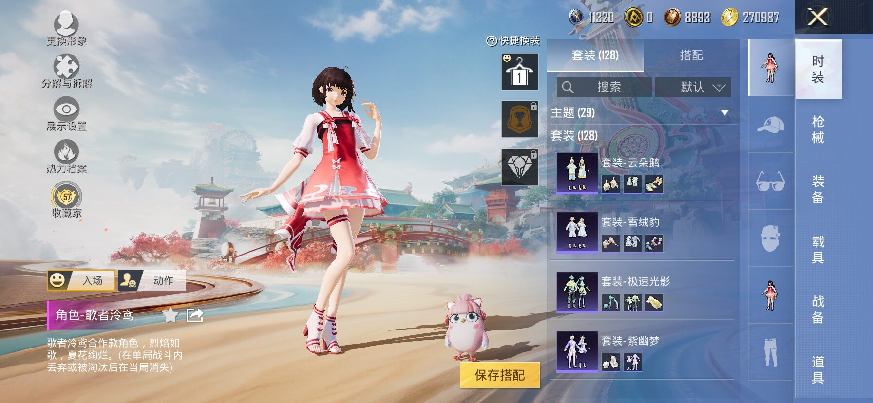 HPLX4150573和平精英账号详情图9