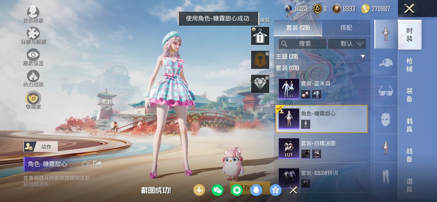 HPLX4150573和平精英账号详情图10