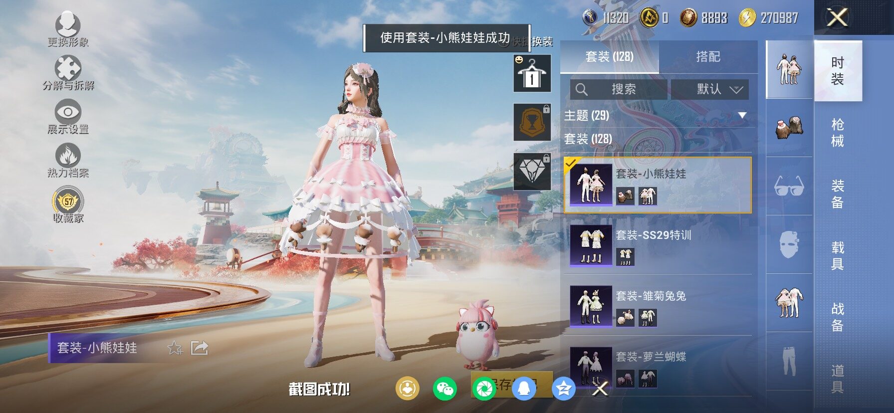 HPLX4150573和平精英账号详情图11