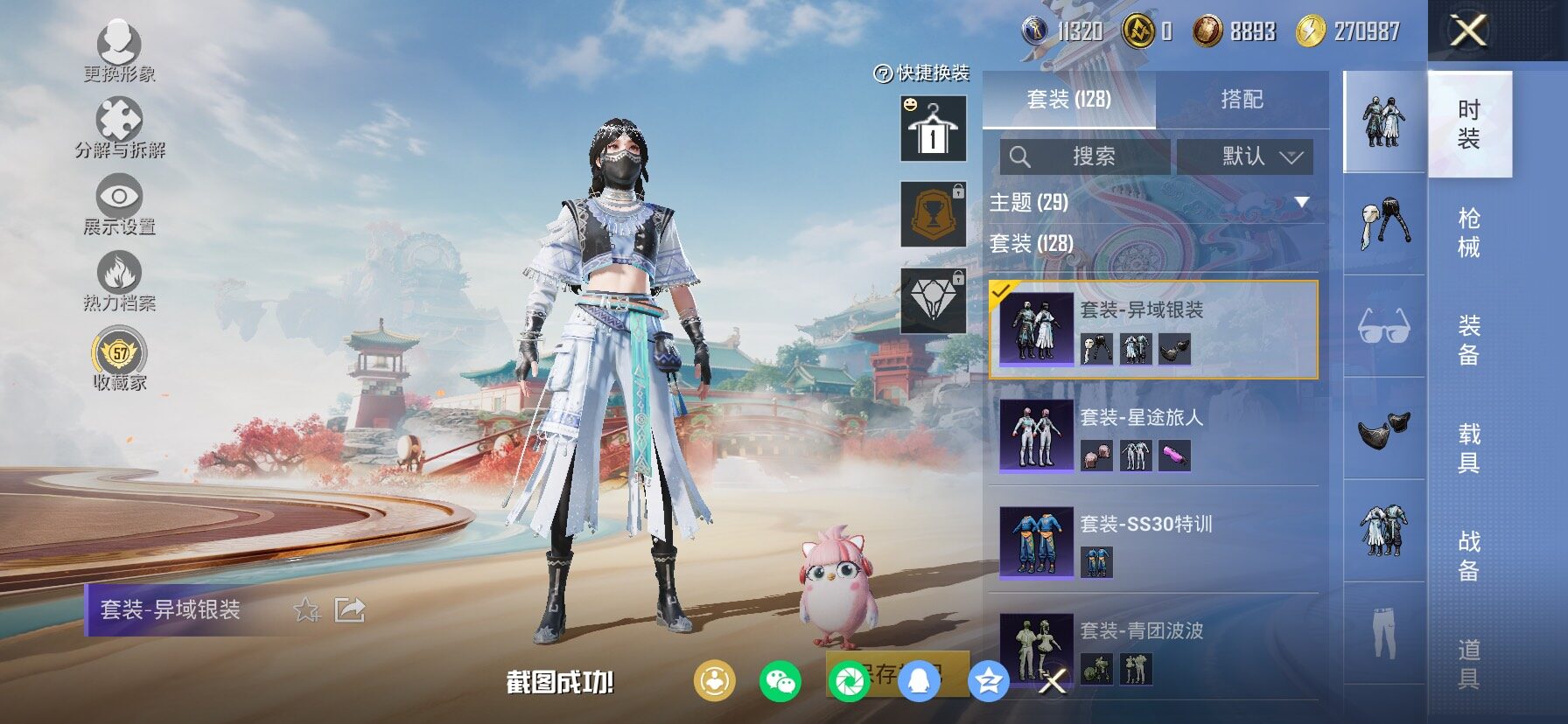 HPLX4150573和平精英账号详情图12