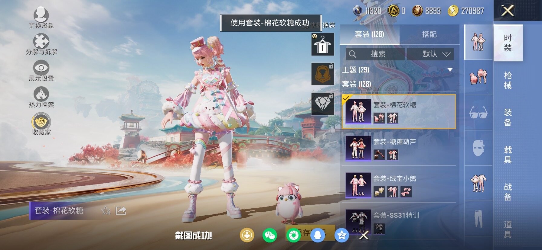 HPLX4150573和平精英账号详情图13