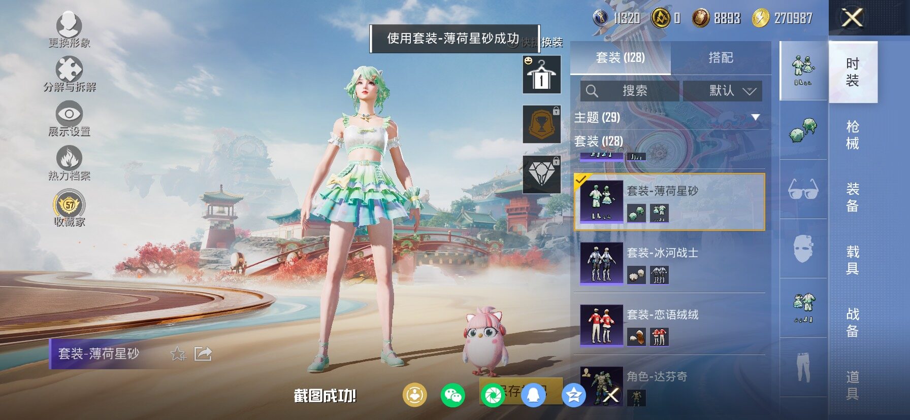 HPLX4150573和平精英账号详情图14