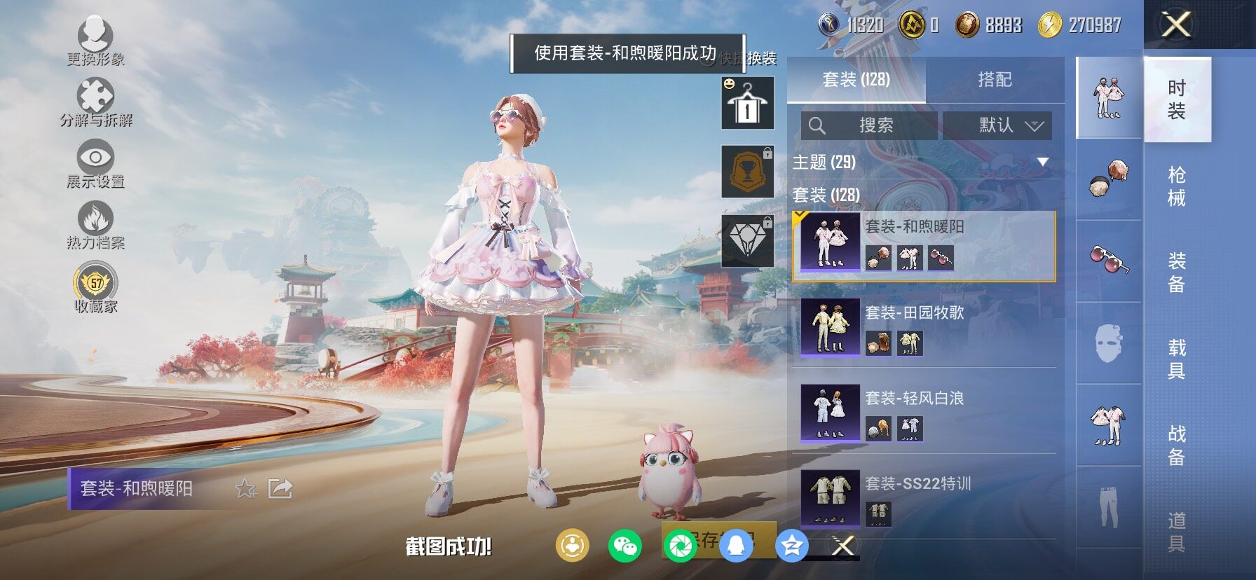 HPLX4150573和平精英账号详情图15